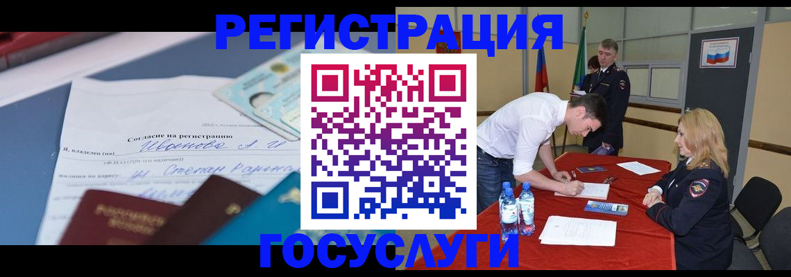 прописка иностранных граждан в Щучье