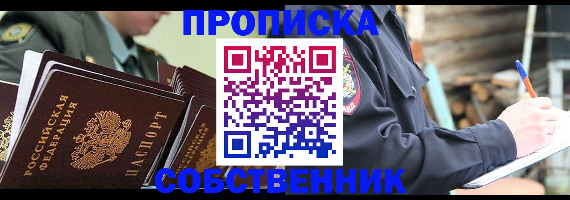 миграционный учет в Щучье
