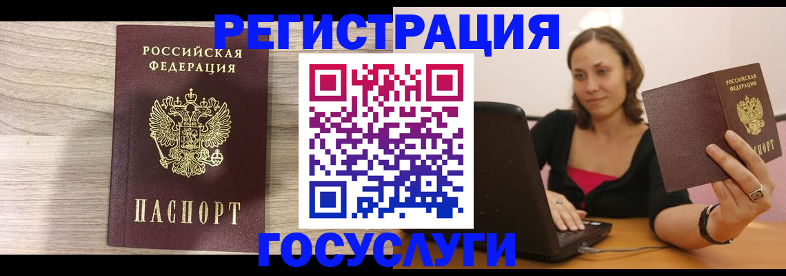 прописка 2025 в Щучье