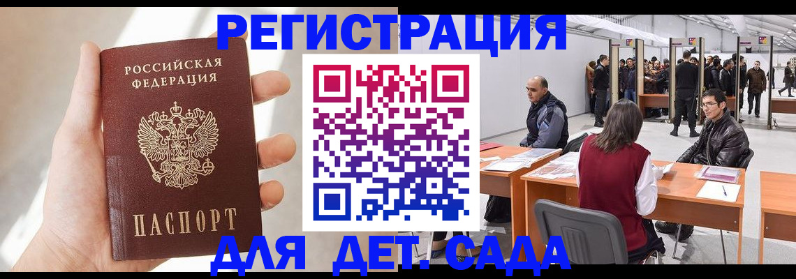 миграционный учет в Щучье