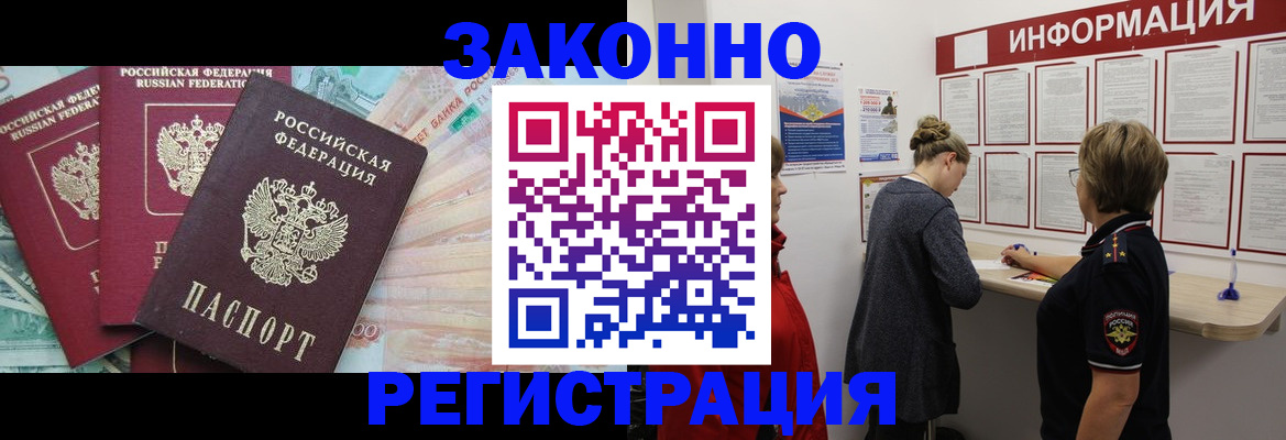 где прописаться в Щучье